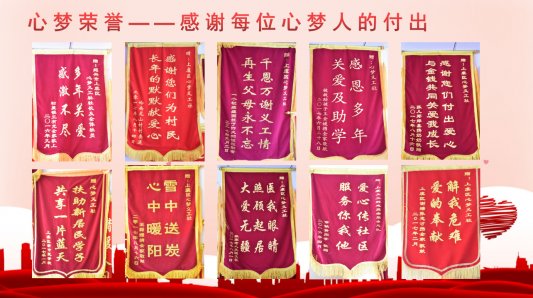 心梦荣誉（部分）