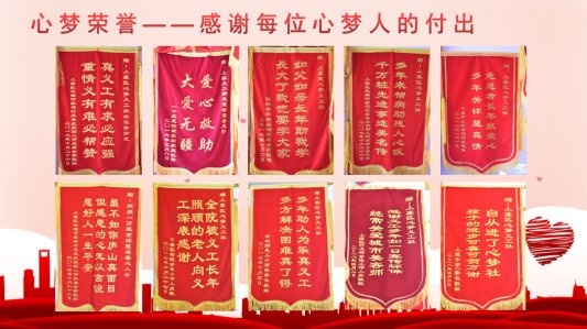心梦荣誉（部分）