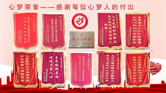 心梦荣誉（部分）